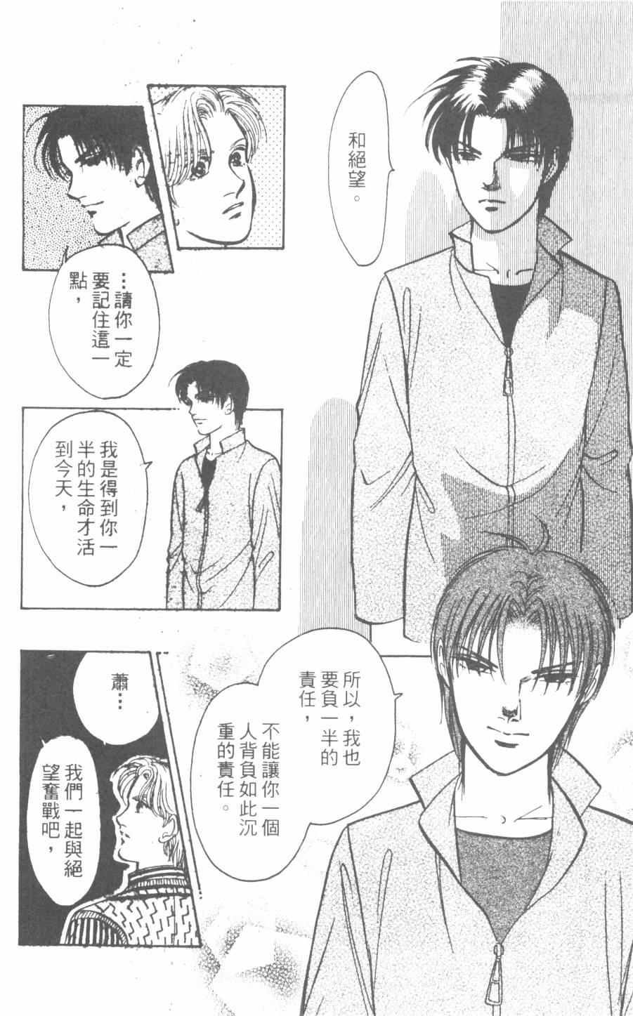 恶魔的默示录韩漫全集-第26卷无删减无遮挡章节图片 