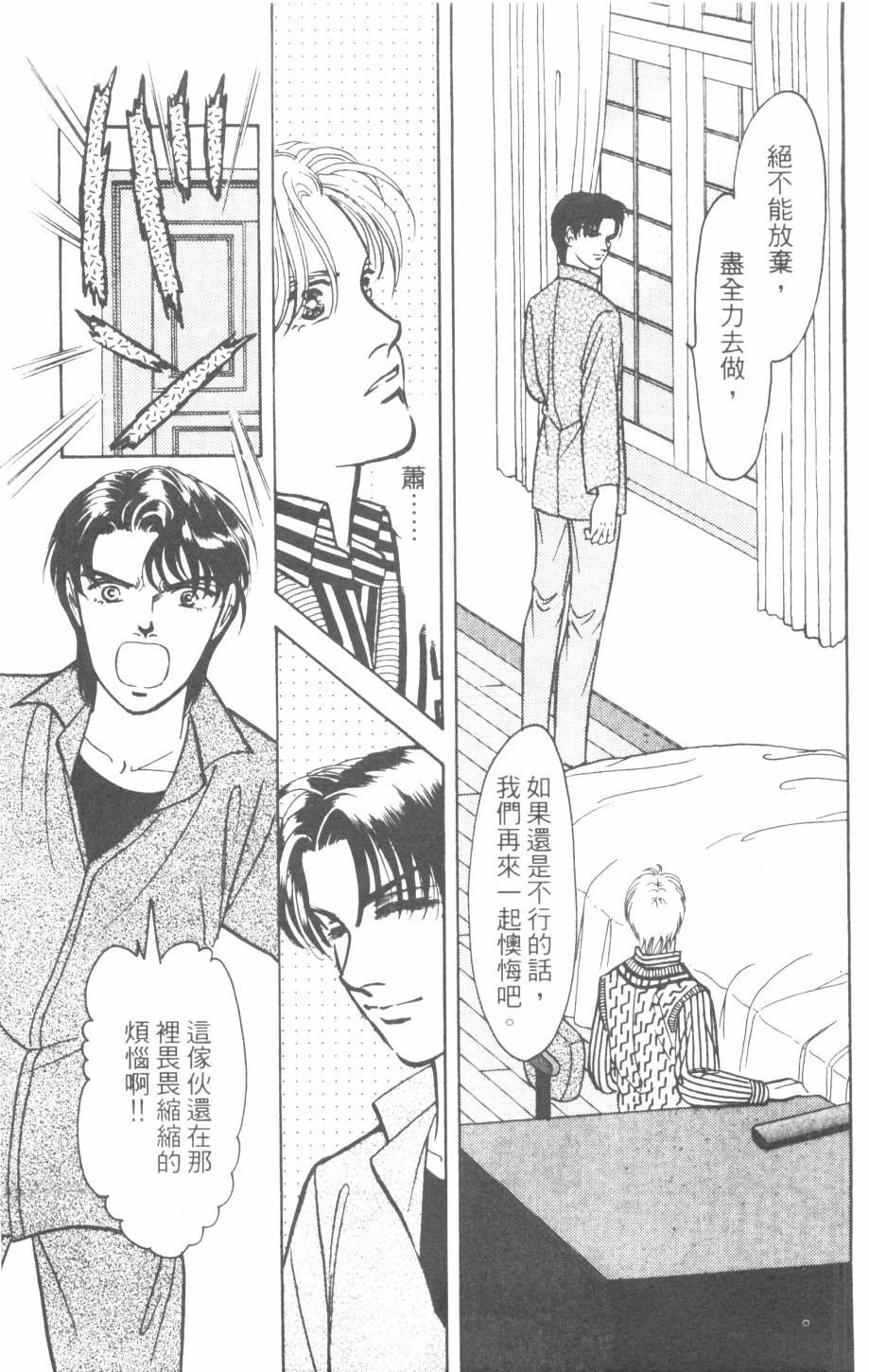 恶魔的默示录韩漫全集-第26卷无删减无遮挡章节图片 