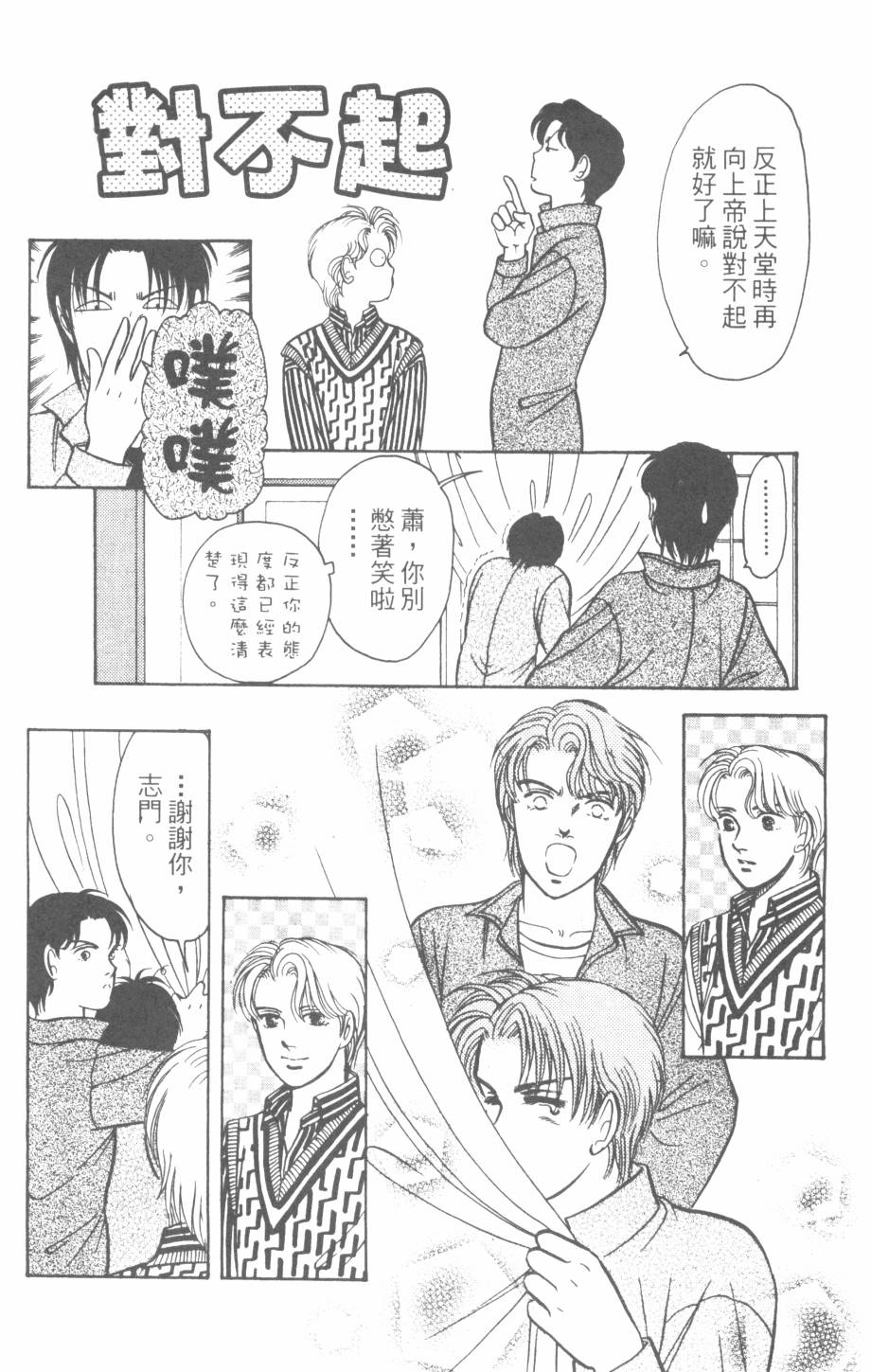 恶魔的默示录韩漫全集-第26卷无删减无遮挡章节图片 