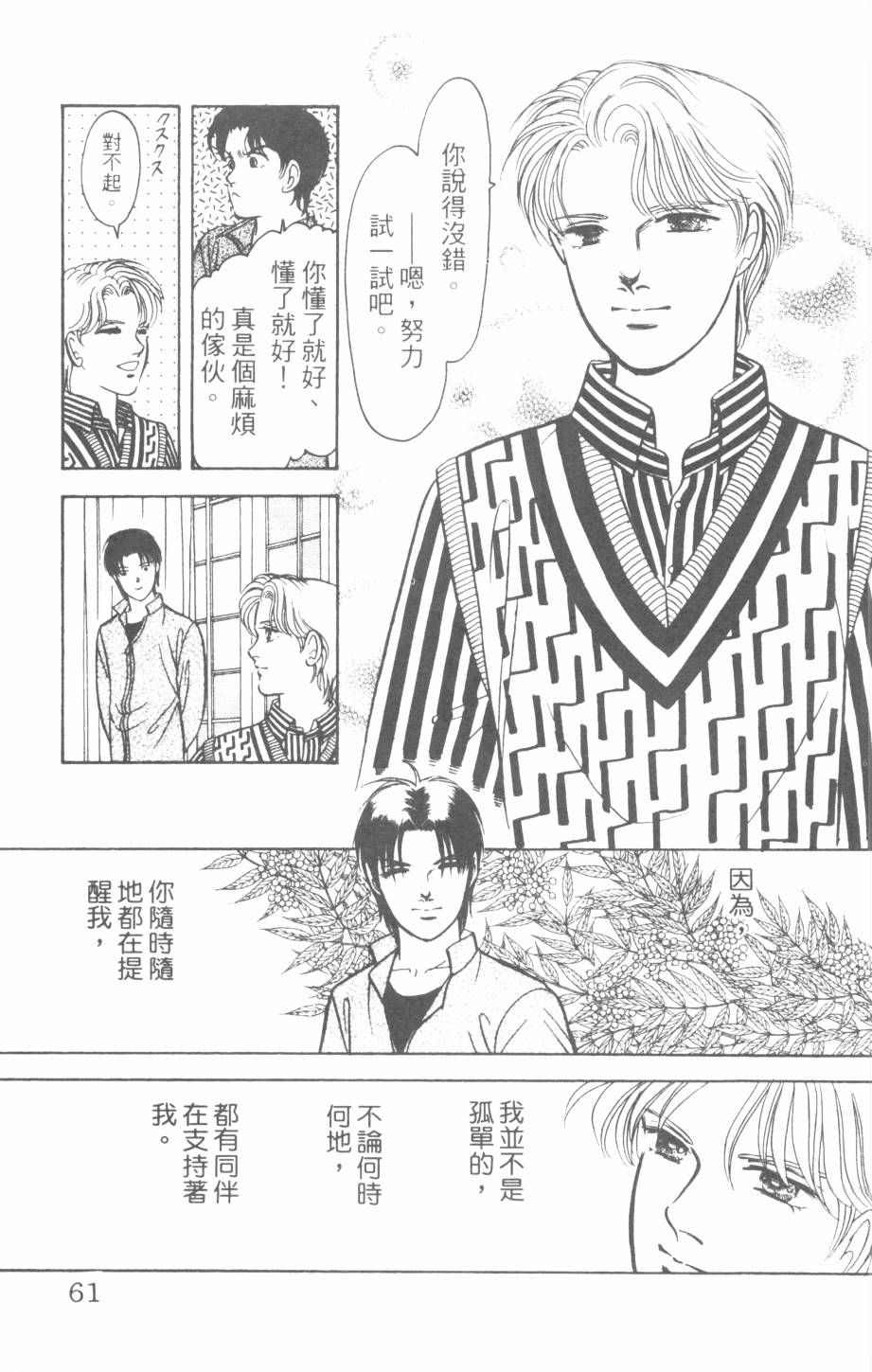 恶魔的默示录韩漫全集-第26卷无删减无遮挡章节图片 