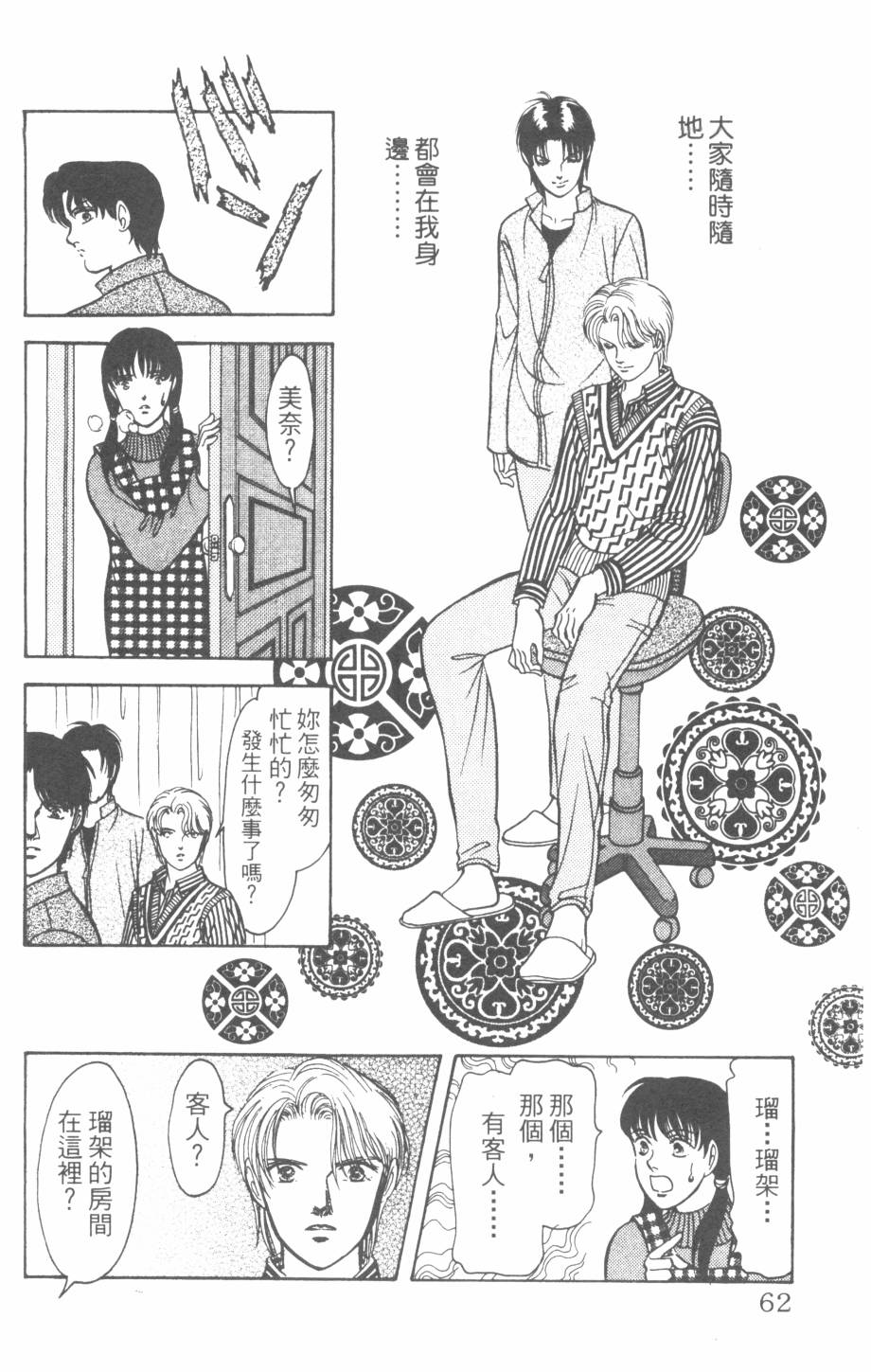 恶魔的默示录韩漫全集-第26卷无删减无遮挡章节图片 