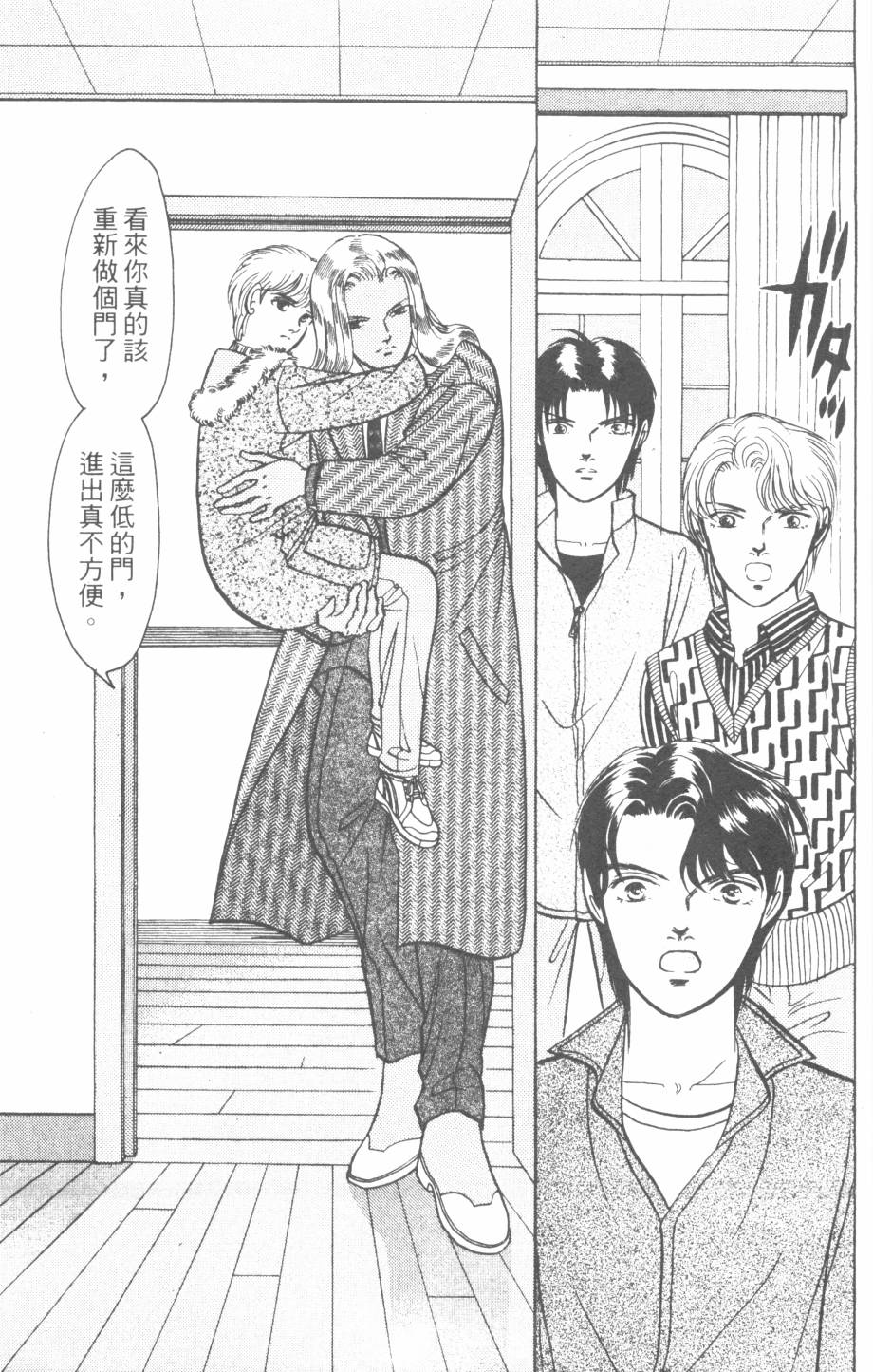 恶魔的默示录韩漫全集-第26卷无删减无遮挡章节图片 