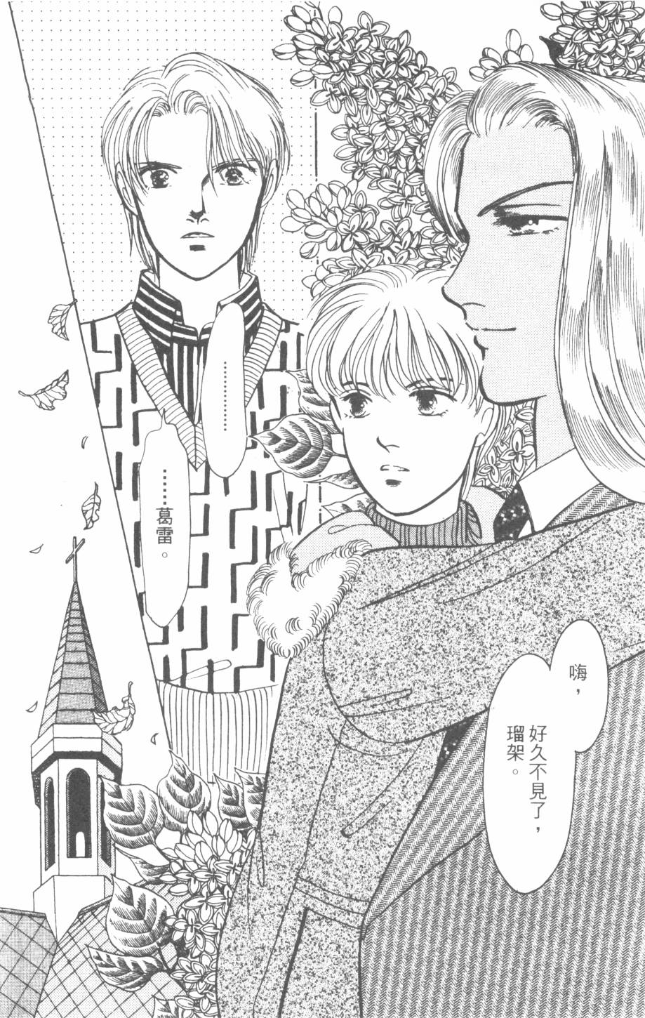 恶魔的默示录韩漫全集-第26卷无删减无遮挡章节图片 