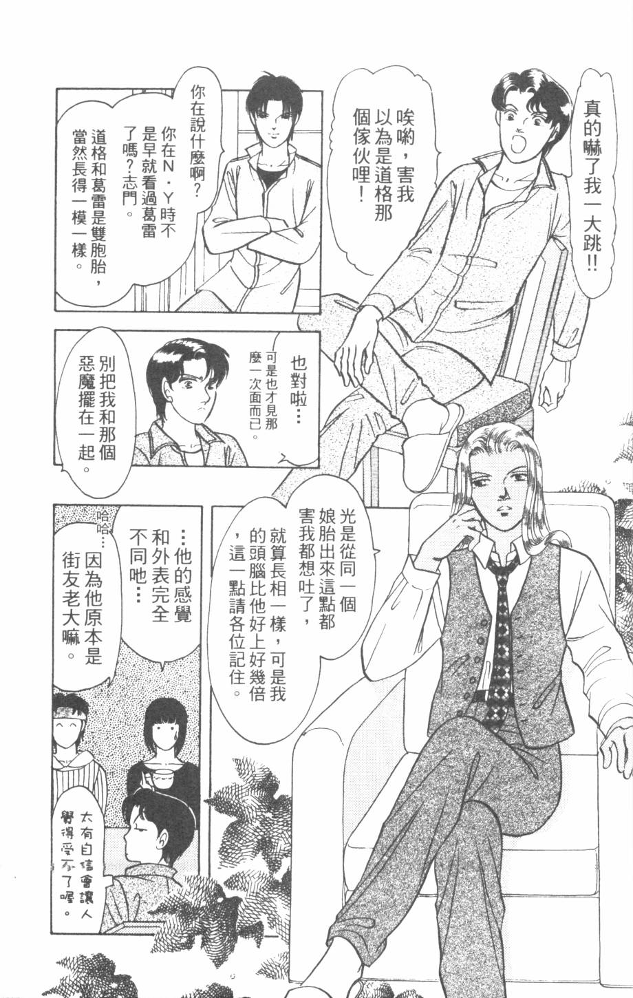 恶魔的默示录韩漫全集-第26卷无删减无遮挡章节图片 