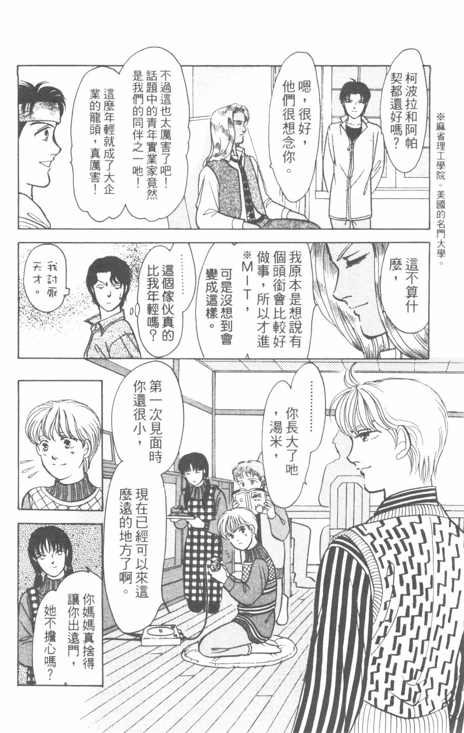 恶魔的默示录韩漫全集-第26卷无删减无遮挡章节图片 