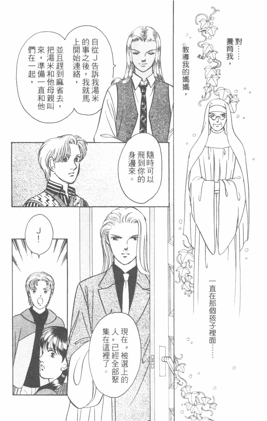 恶魔的默示录韩漫全集-第26卷无删减无遮挡章节图片 