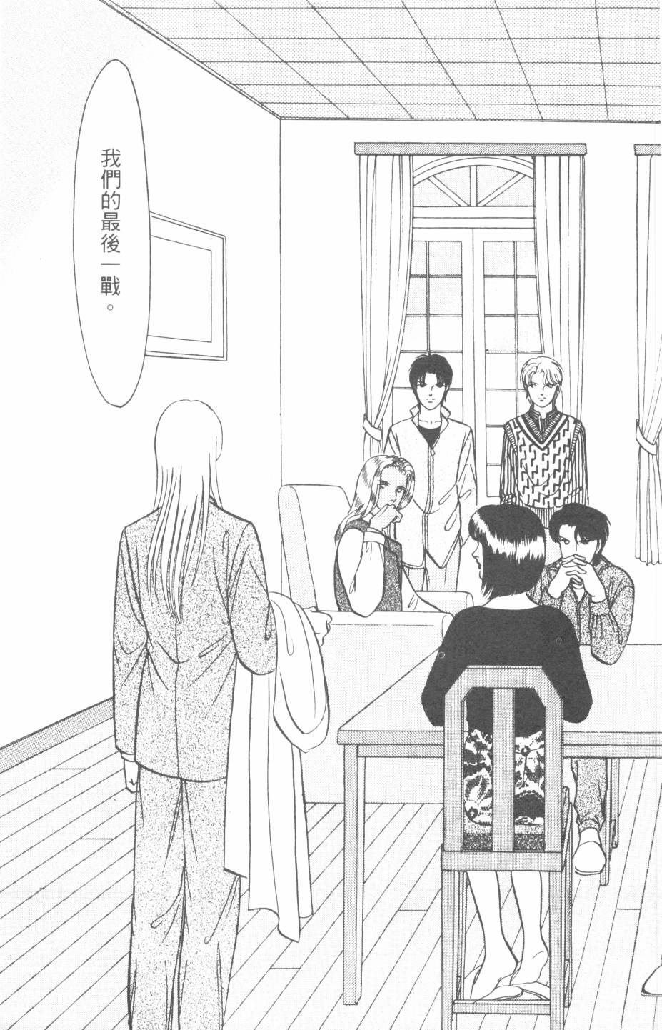 恶魔的默示录韩漫全集-第26卷无删减无遮挡章节图片 