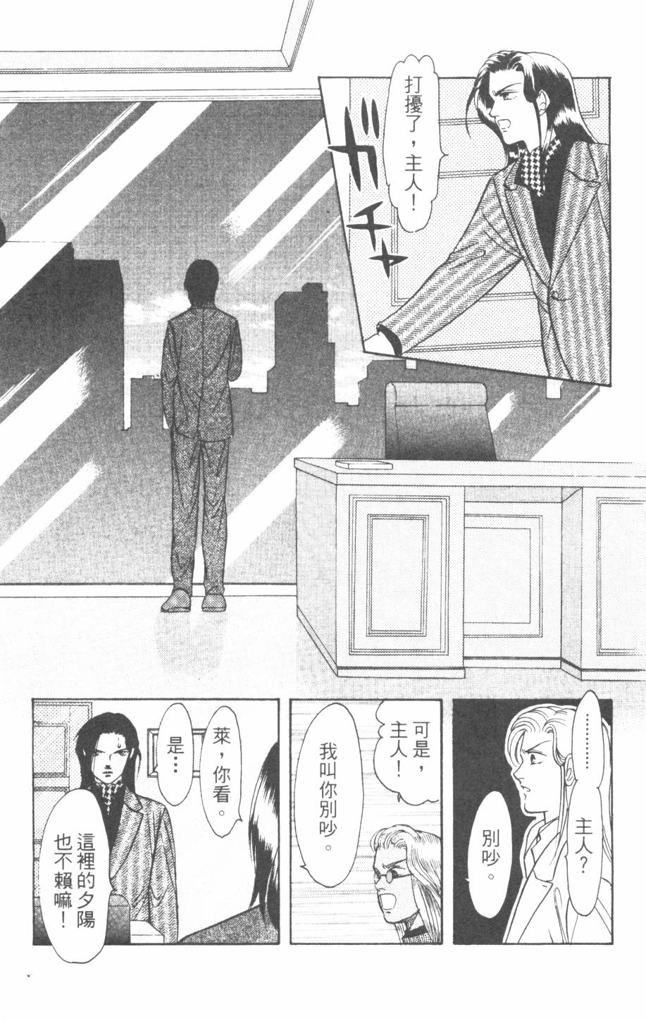 恶魔的默示录韩漫全集-第26卷无删减无遮挡章节图片 