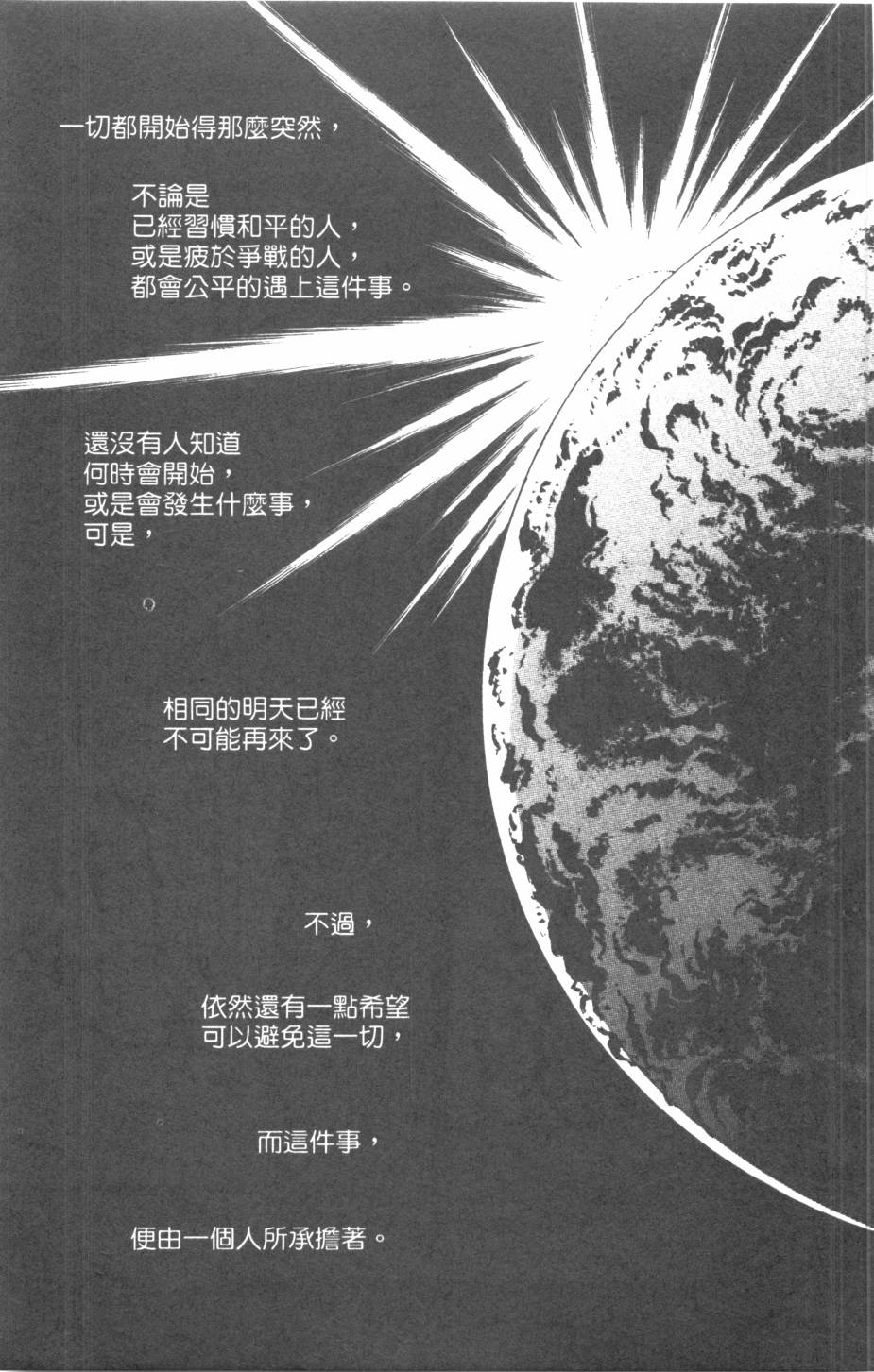 恶魔的默示录韩漫全集-第26卷无删减无遮挡章节图片 