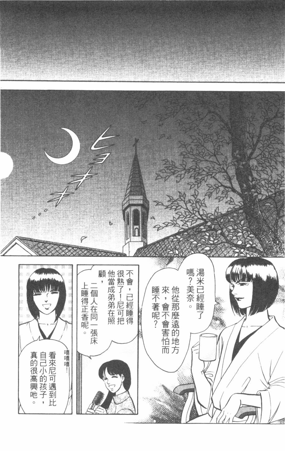 恶魔的默示录韩漫全集-第26卷无删减无遮挡章节图片 