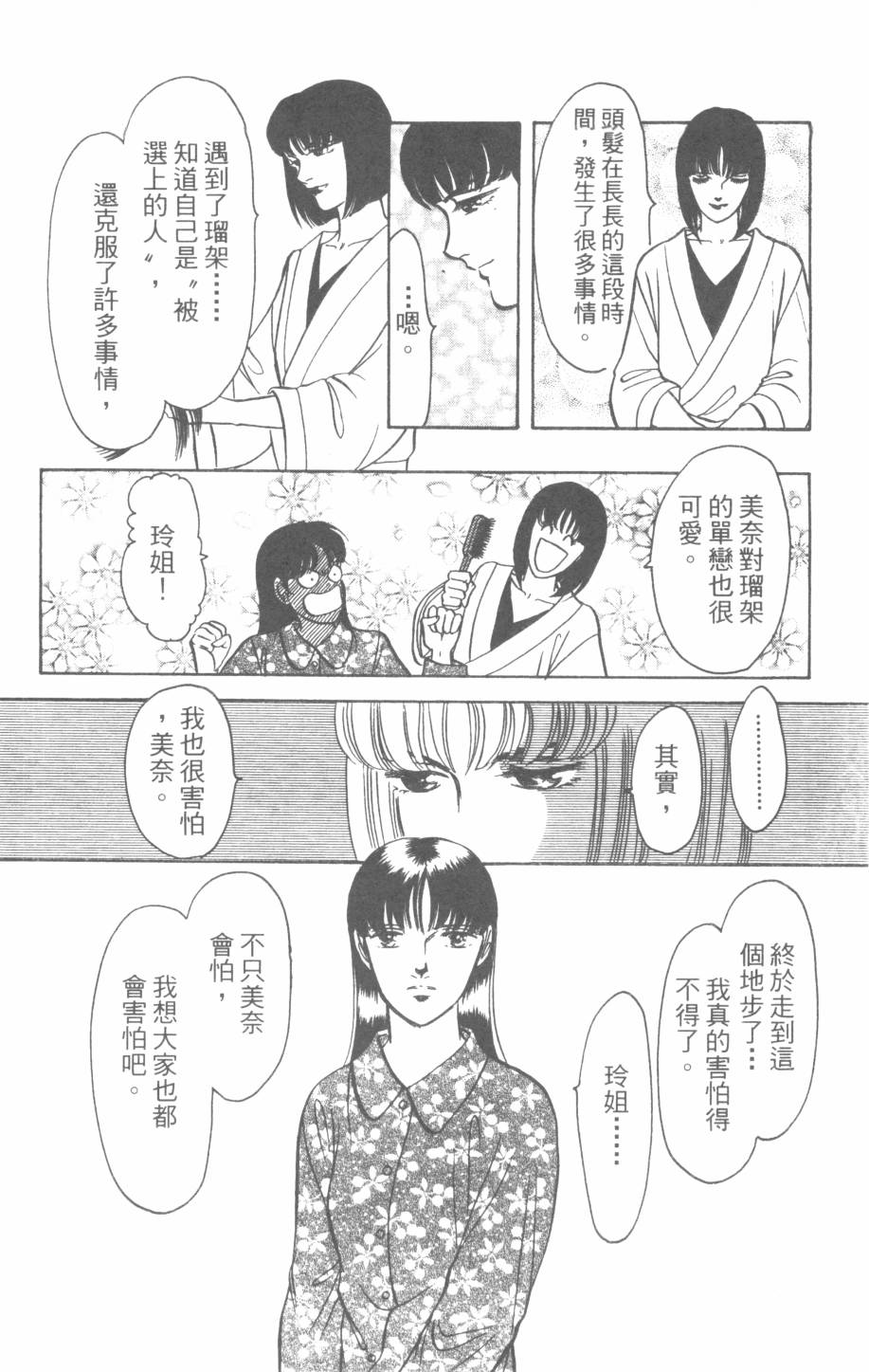 恶魔的默示录韩漫全集-第26卷无删减无遮挡章节图片 