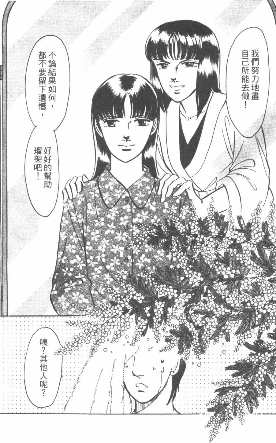 恶魔的默示录韩漫全集-第26卷无删减无遮挡章节图片 