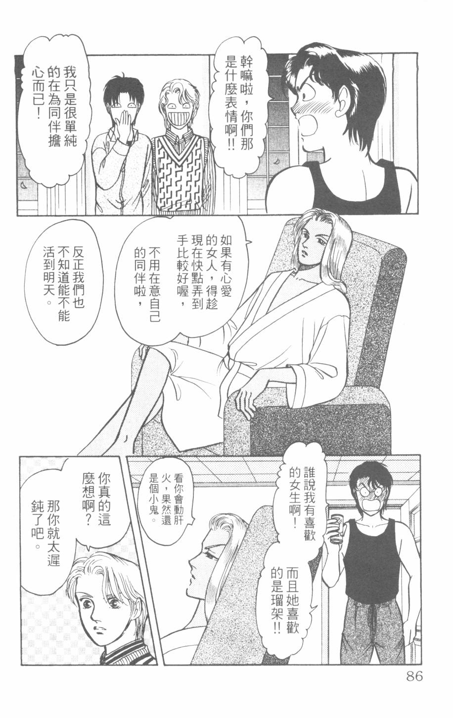 恶魔的默示录韩漫全集-第26卷无删减无遮挡章节图片 