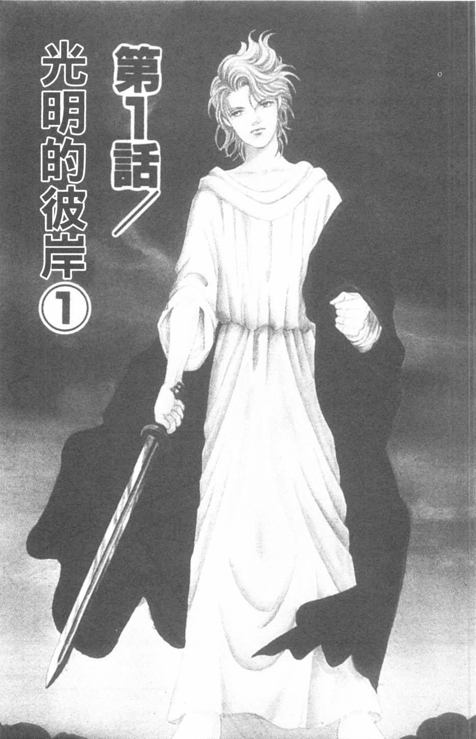 恶魔的默示录韩漫全集-第26卷无删减无遮挡章节图片 