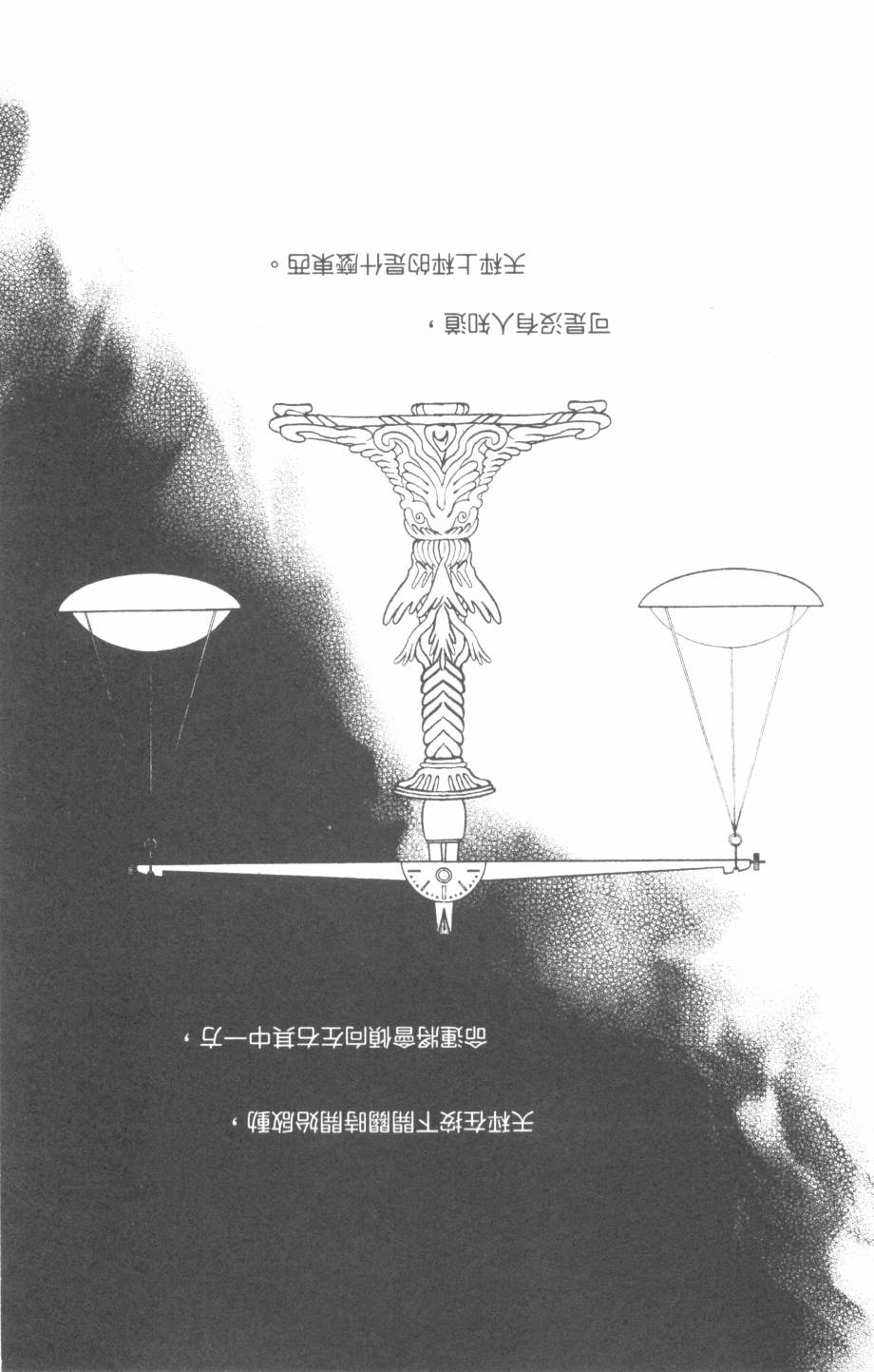 恶魔的默示录韩漫全集-第27卷无删减无遮挡章节图片 