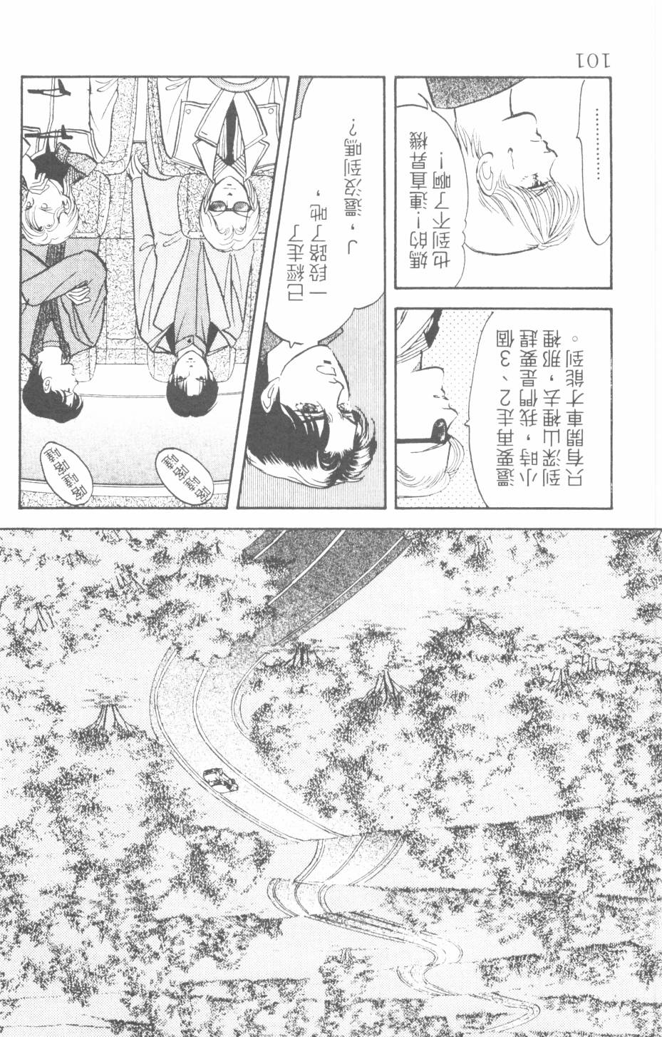 恶魔的默示录韩漫全集-第27卷无删减无遮挡章节图片 