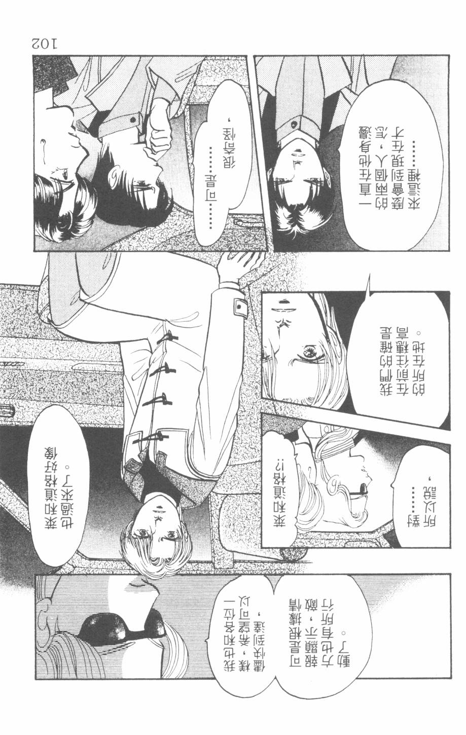 恶魔的默示录韩漫全集-第27卷无删减无遮挡章节图片 