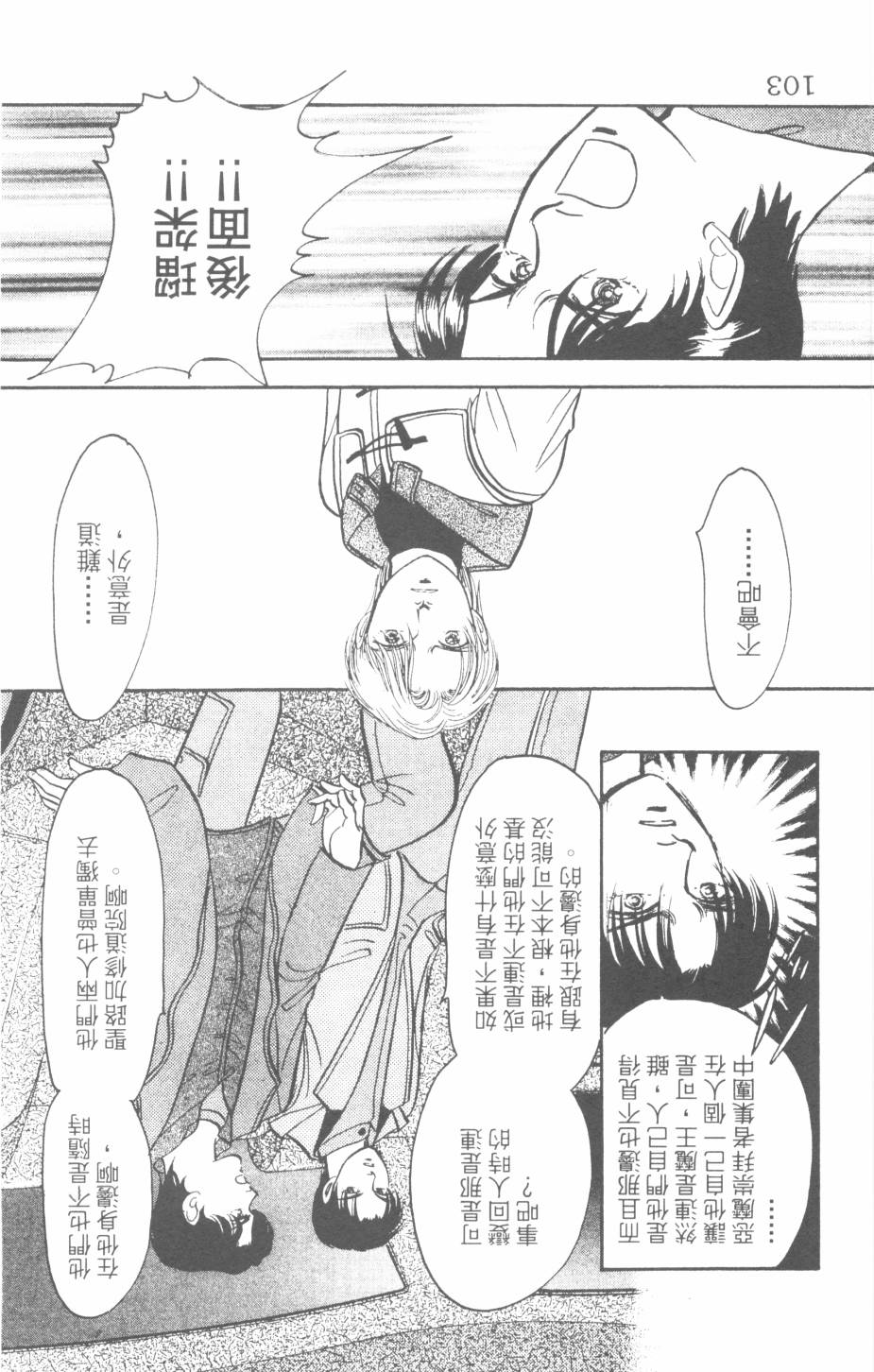 恶魔的默示录韩漫全集-第27卷无删减无遮挡章节图片 