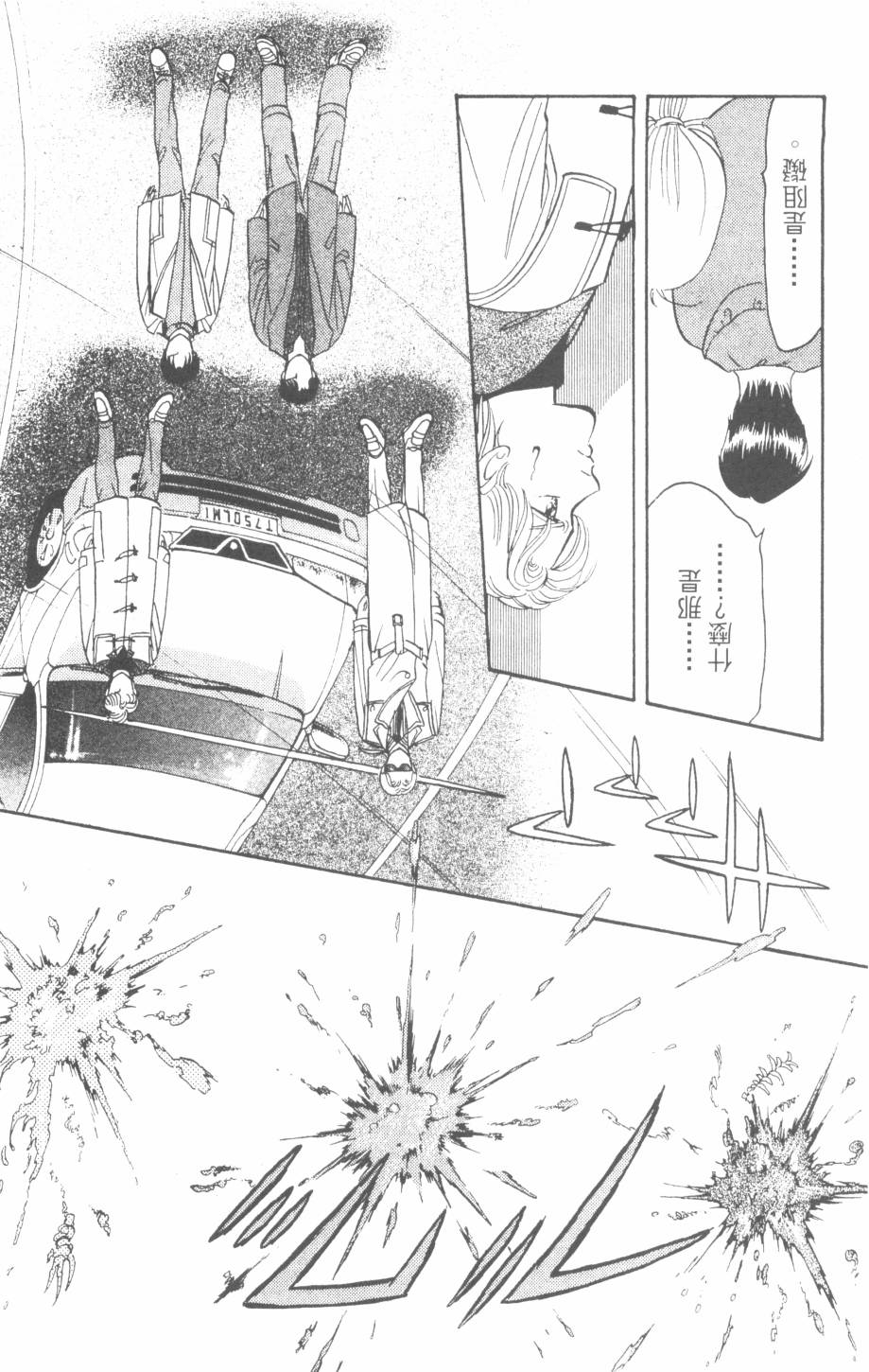 恶魔的默示录韩漫全集-第27卷无删减无遮挡章节图片 