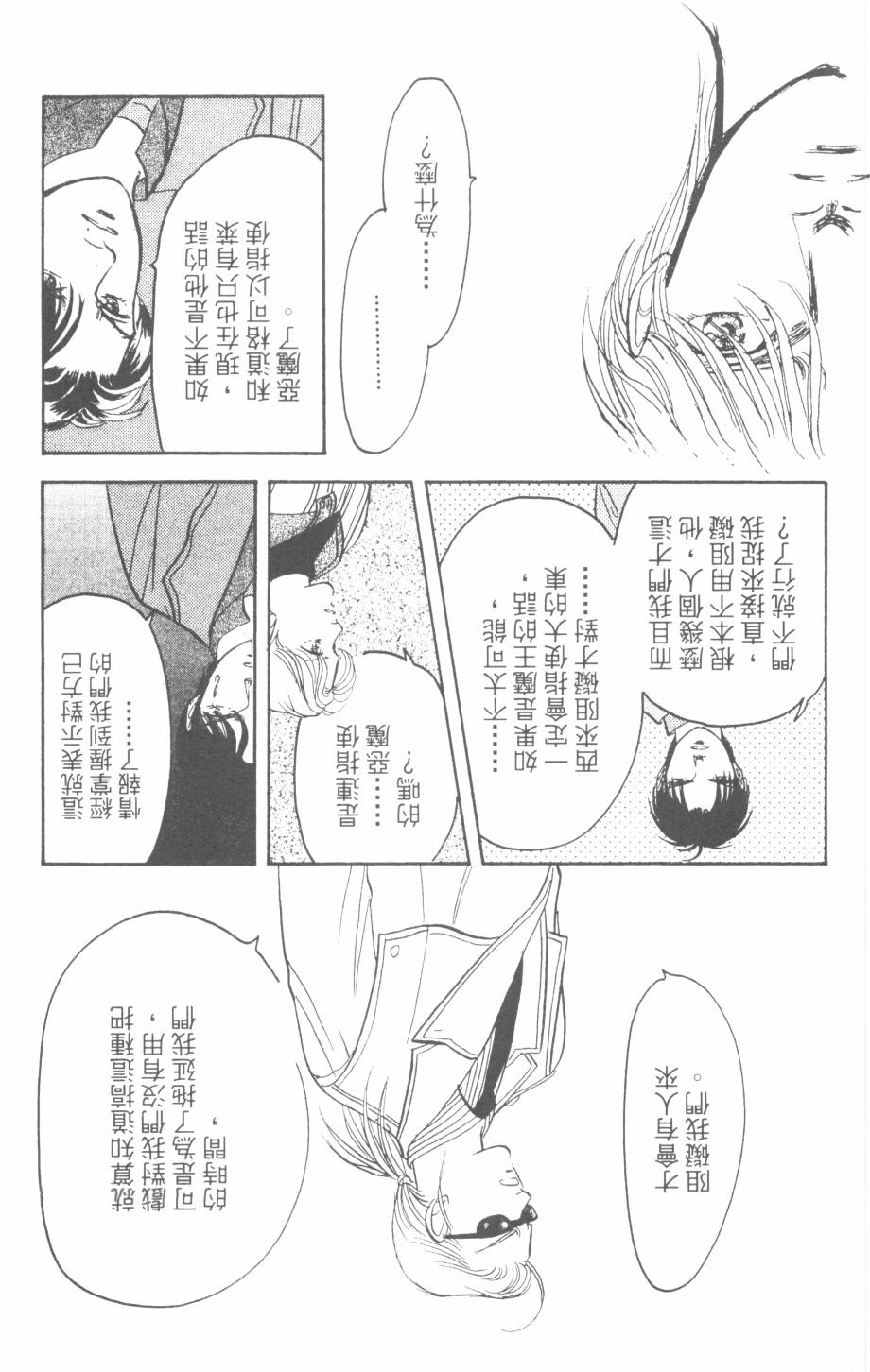 恶魔的默示录韩漫全集-第27卷无删减无遮挡章节图片 