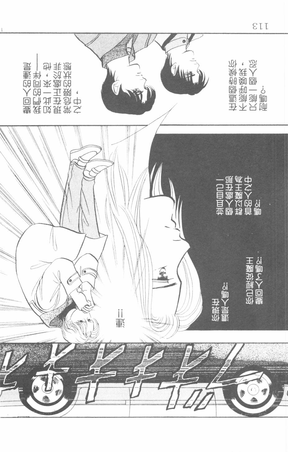 恶魔的默示录韩漫全集-第27卷无删减无遮挡章节图片 