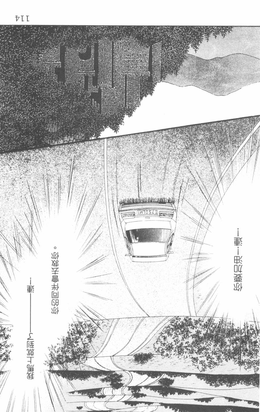恶魔的默示录韩漫全集-第27卷无删减无遮挡章节图片 