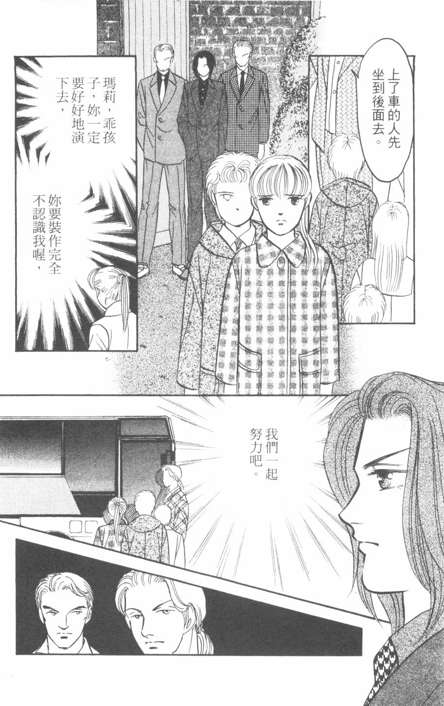 恶魔的默示录韩漫全集-第27卷无删减无遮挡章节图片 