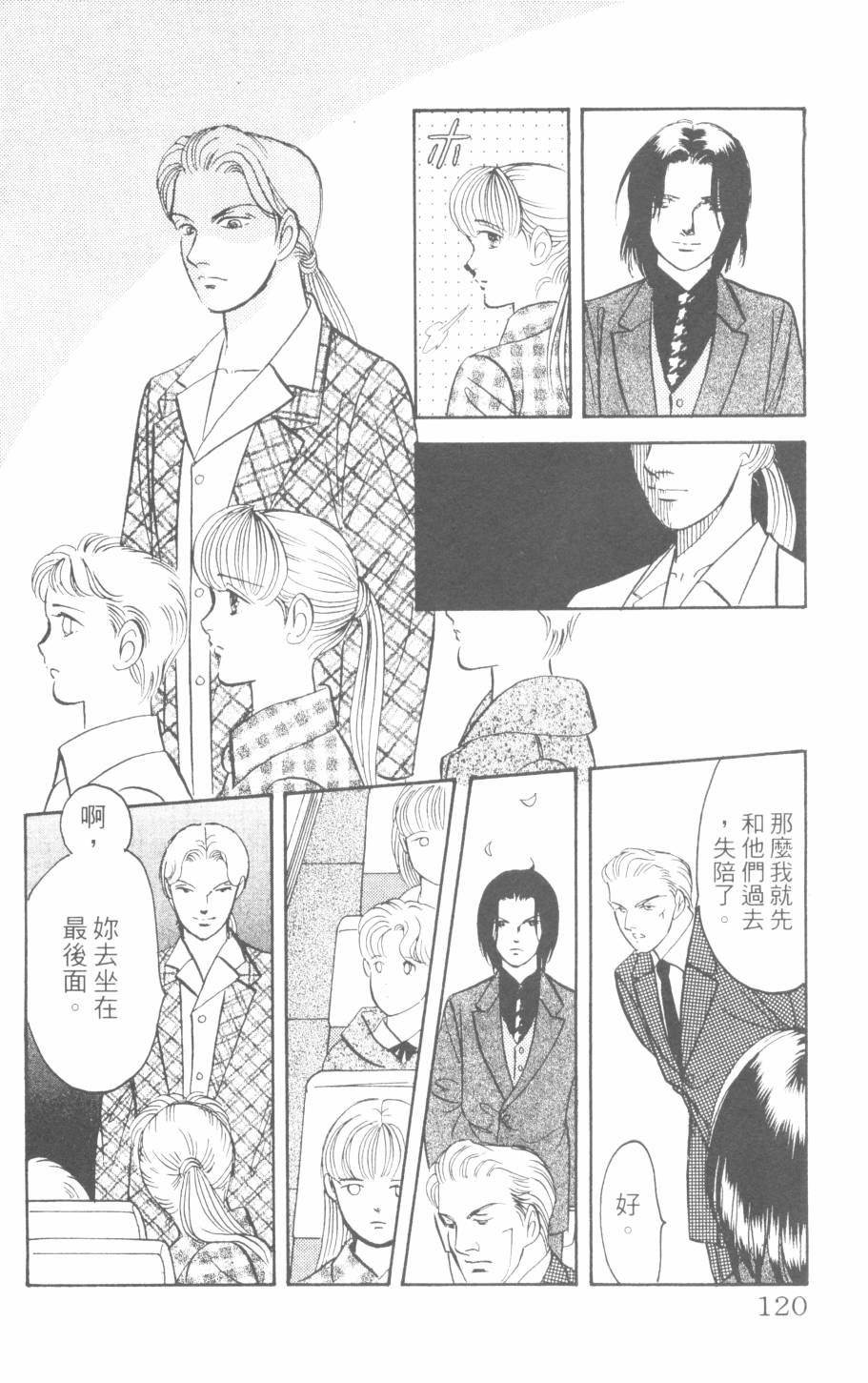 恶魔的默示录韩漫全集-第27卷无删减无遮挡章节图片 