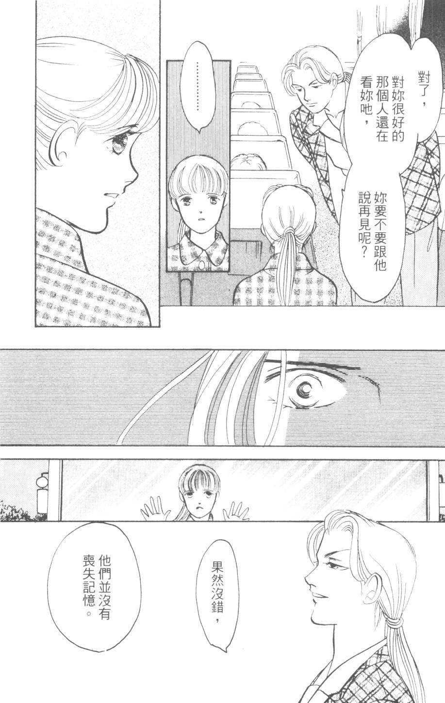 恶魔的默示录韩漫全集-第27卷无删减无遮挡章节图片 