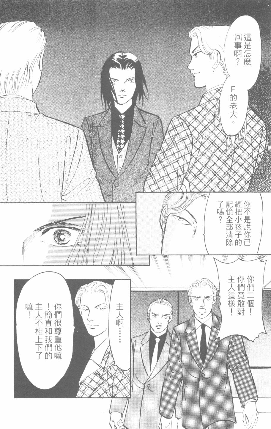 恶魔的默示录韩漫全集-第27卷无删减无遮挡章节图片 