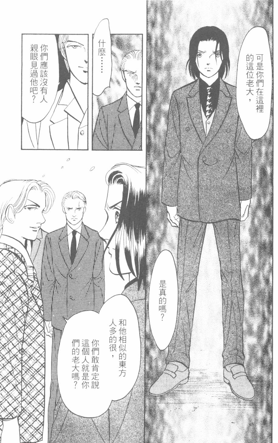 恶魔的默示录韩漫全集-第27卷无删减无遮挡章节图片 