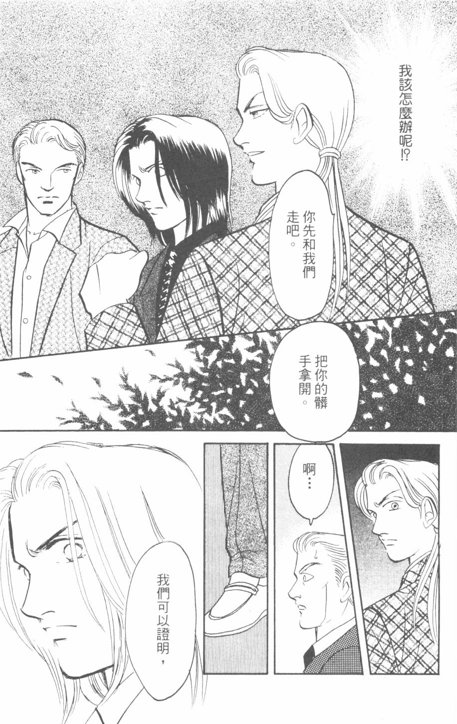 恶魔的默示录韩漫全集-第27卷无删减无遮挡章节图片 