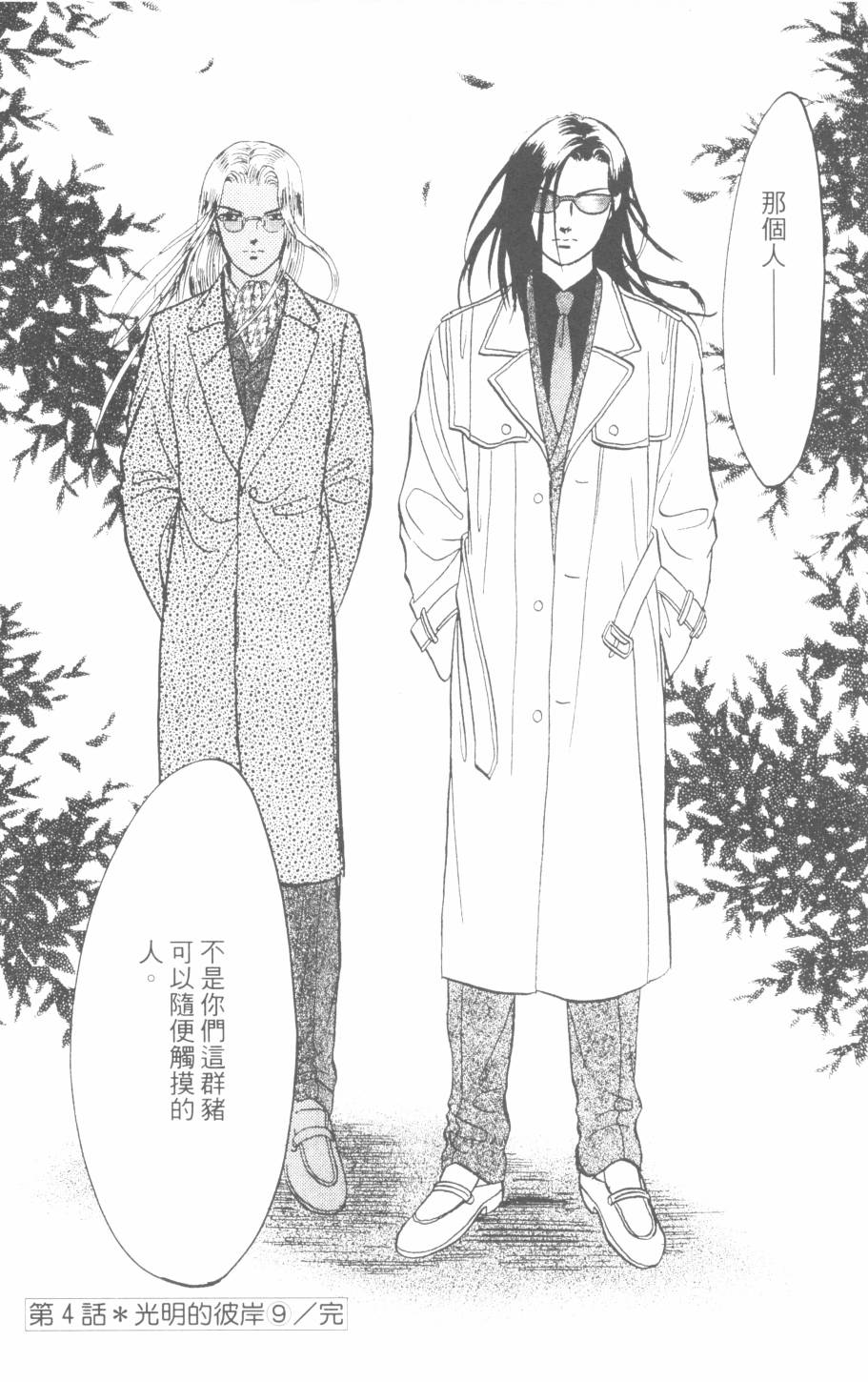 恶魔的默示录韩漫全集-第27卷无删减无遮挡章节图片 