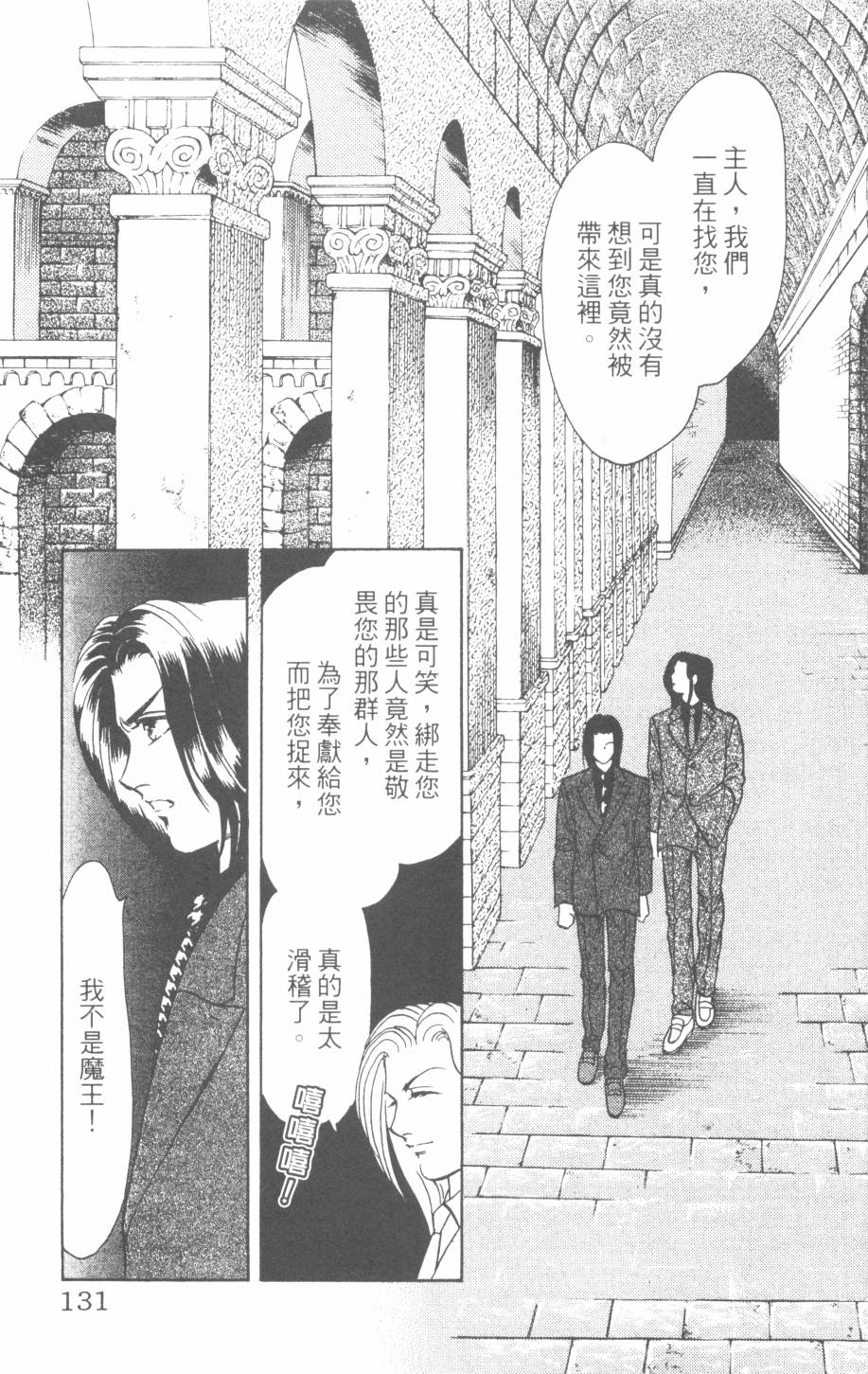 恶魔的默示录韩漫全集-第27卷无删减无遮挡章节图片 