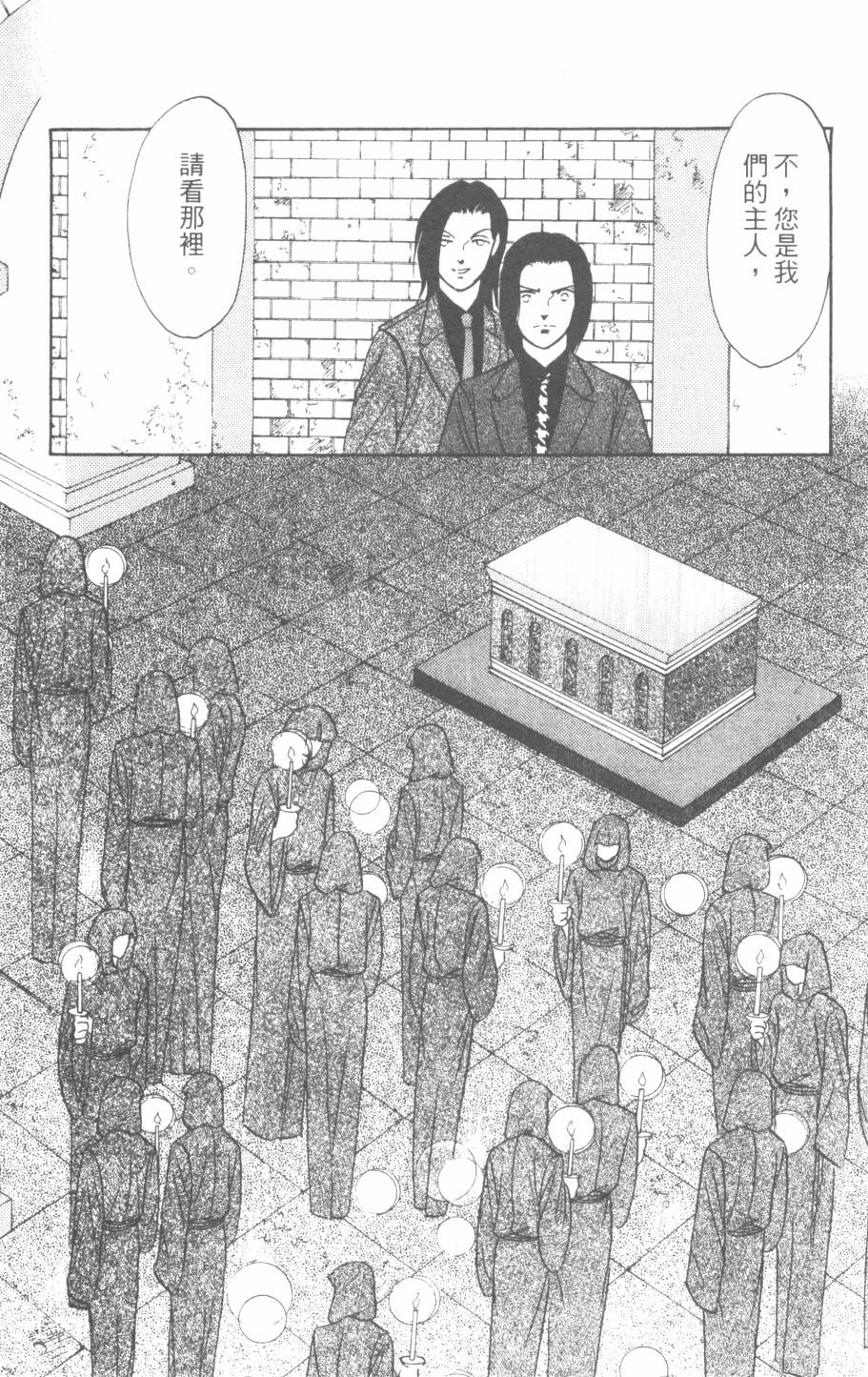 恶魔的默示录韩漫全集-第27卷无删减无遮挡章节图片 