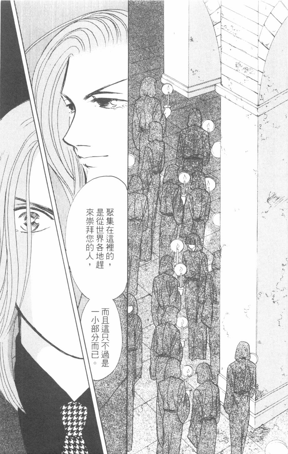 恶魔的默示录韩漫全集-第27卷无删减无遮挡章节图片 