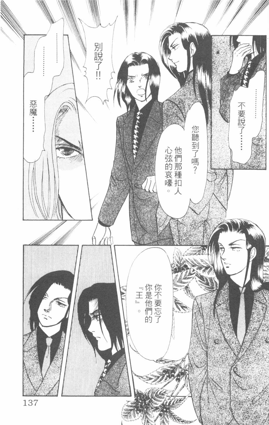 恶魔的默示录韩漫全集-第27卷无删减无遮挡章节图片 
