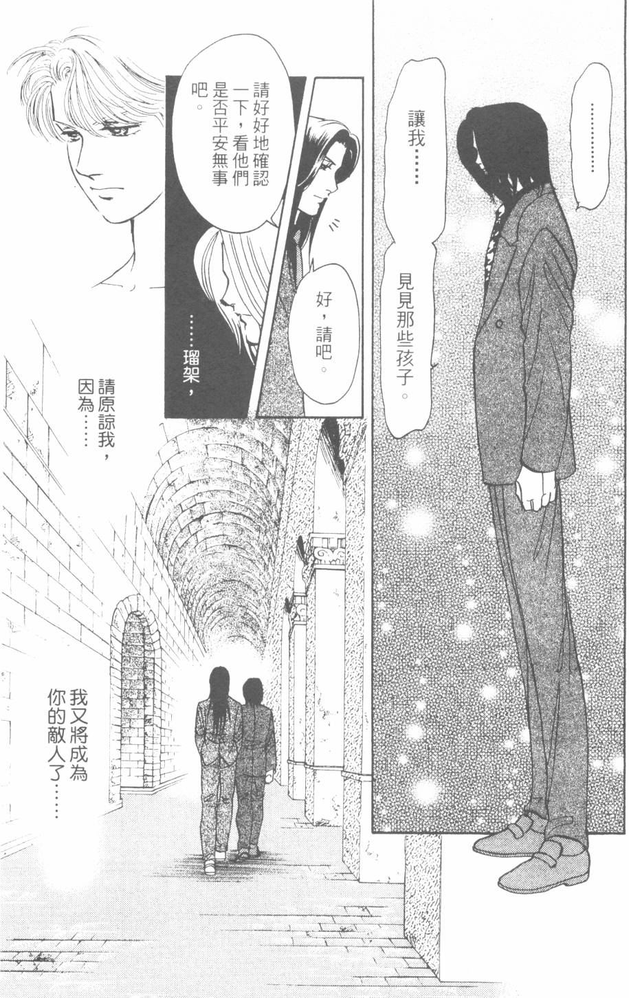 恶魔的默示录韩漫全集-第27卷无删减无遮挡章节图片 