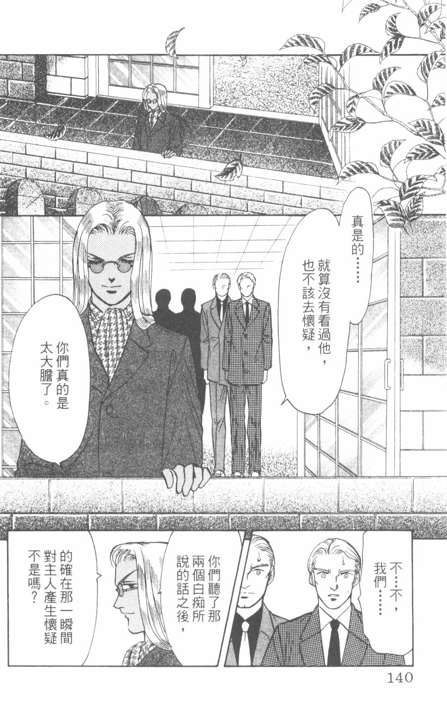 恶魔的默示录韩漫全集-第27卷无删减无遮挡章节图片 
