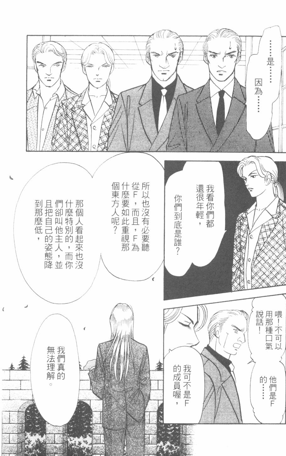 恶魔的默示录韩漫全集-第27卷无删减无遮挡章节图片 