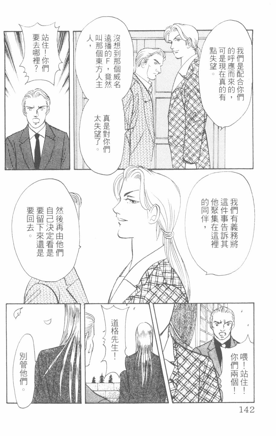 恶魔的默示录韩漫全集-第27卷无删减无遮挡章节图片 