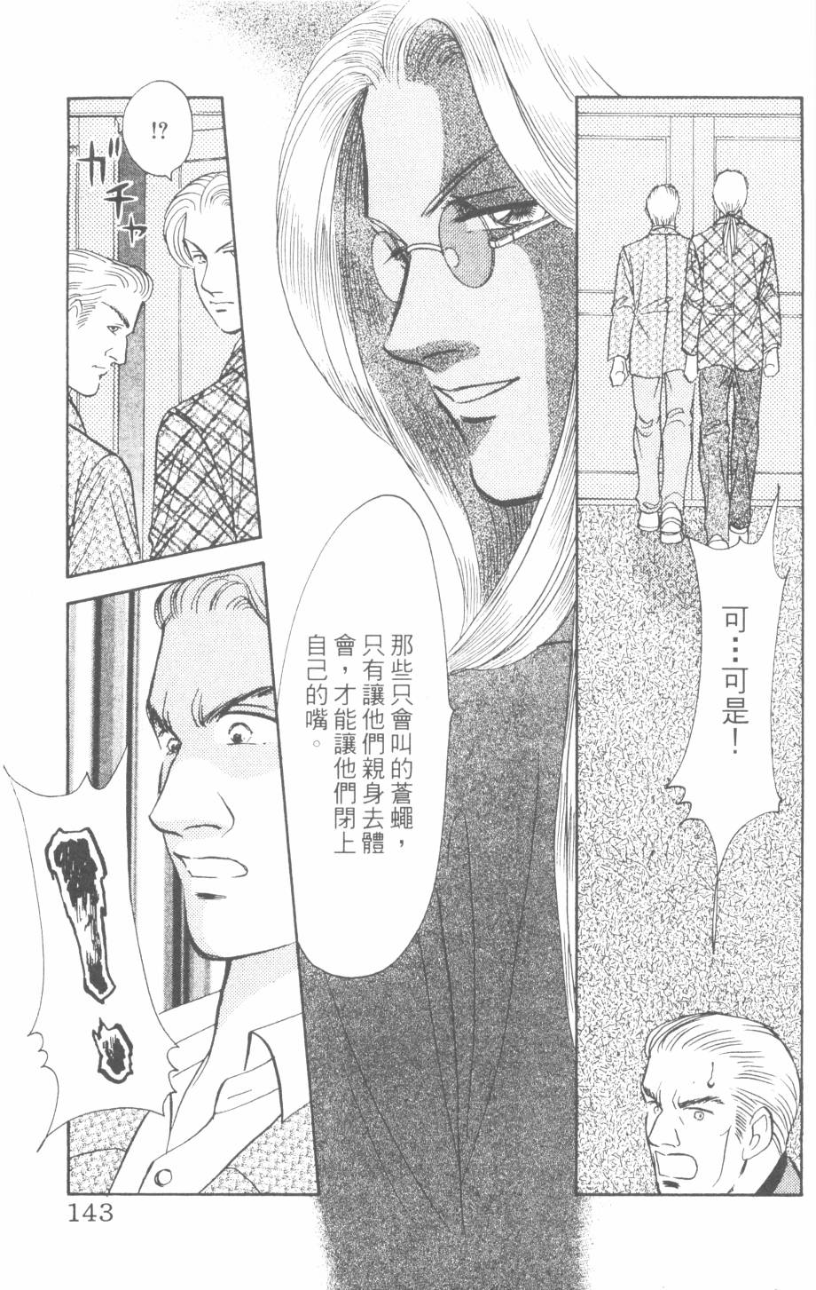 恶魔的默示录韩漫全集-第27卷无删减无遮挡章节图片 