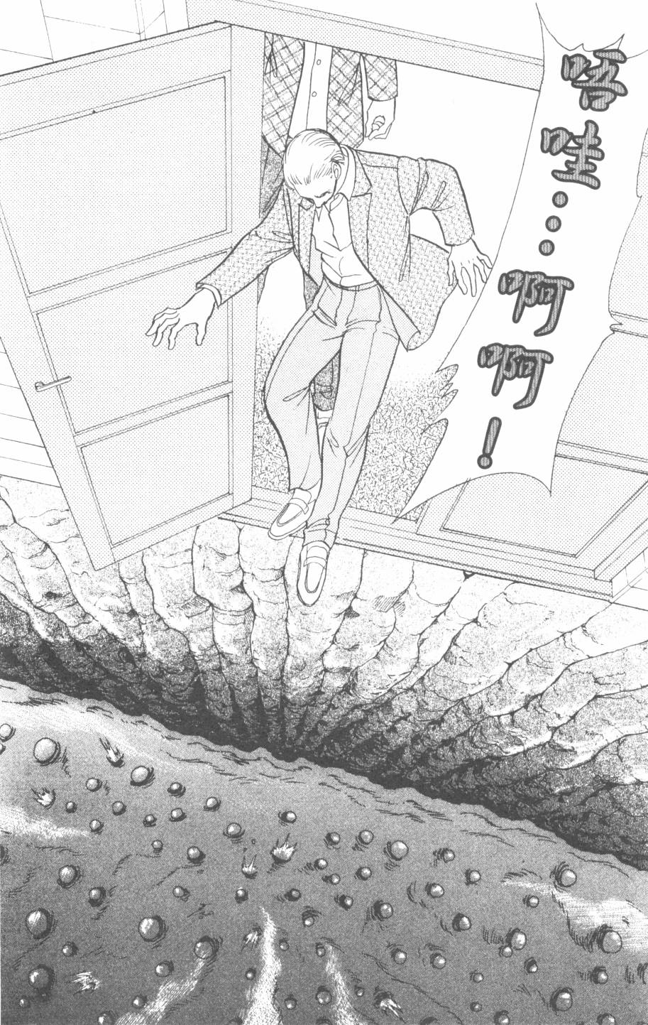 恶魔的默示录韩漫全集-第27卷无删减无遮挡章节图片 
