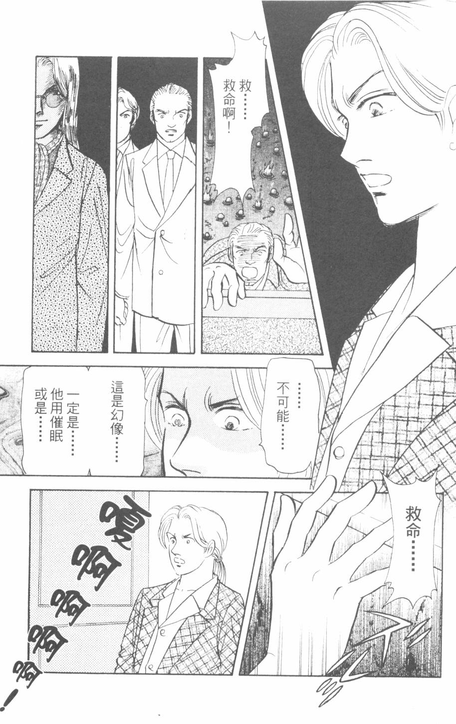 恶魔的默示录韩漫全集-第27卷无删减无遮挡章节图片 