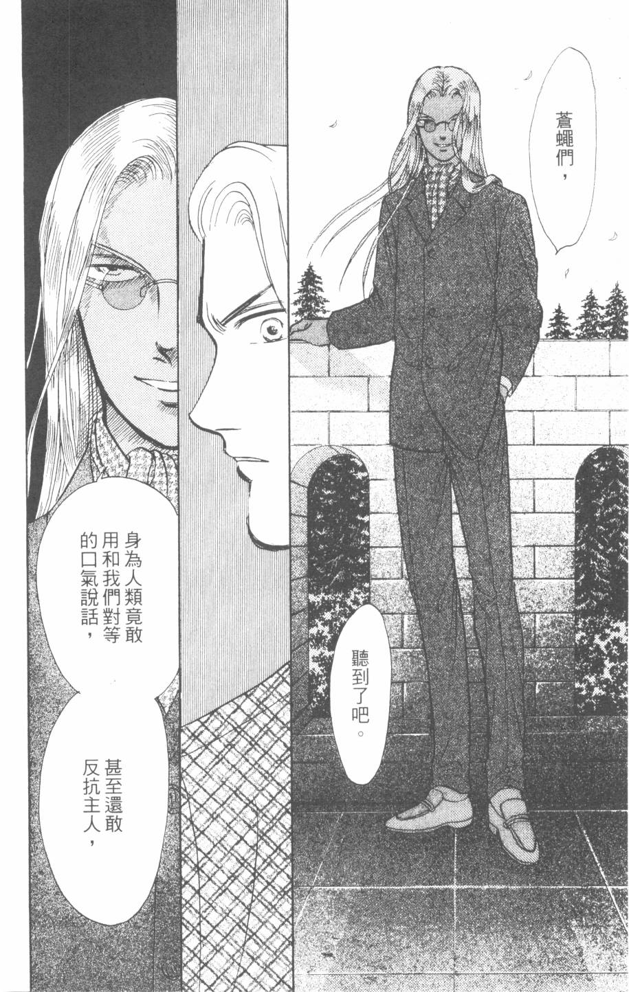 恶魔的默示录韩漫全集-第27卷无删减无遮挡章节图片 