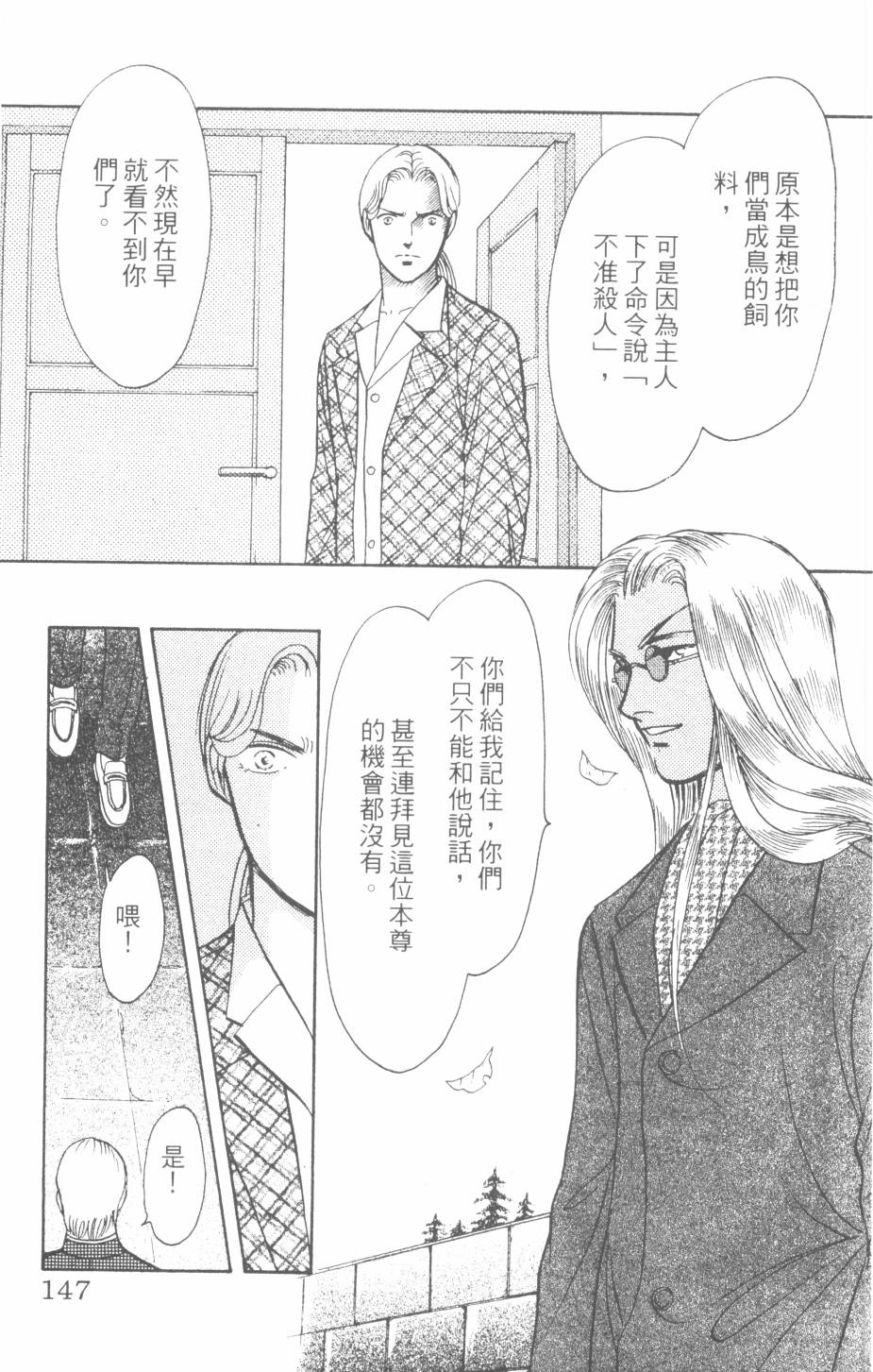 恶魔的默示录韩漫全集-第27卷无删减无遮挡章节图片 