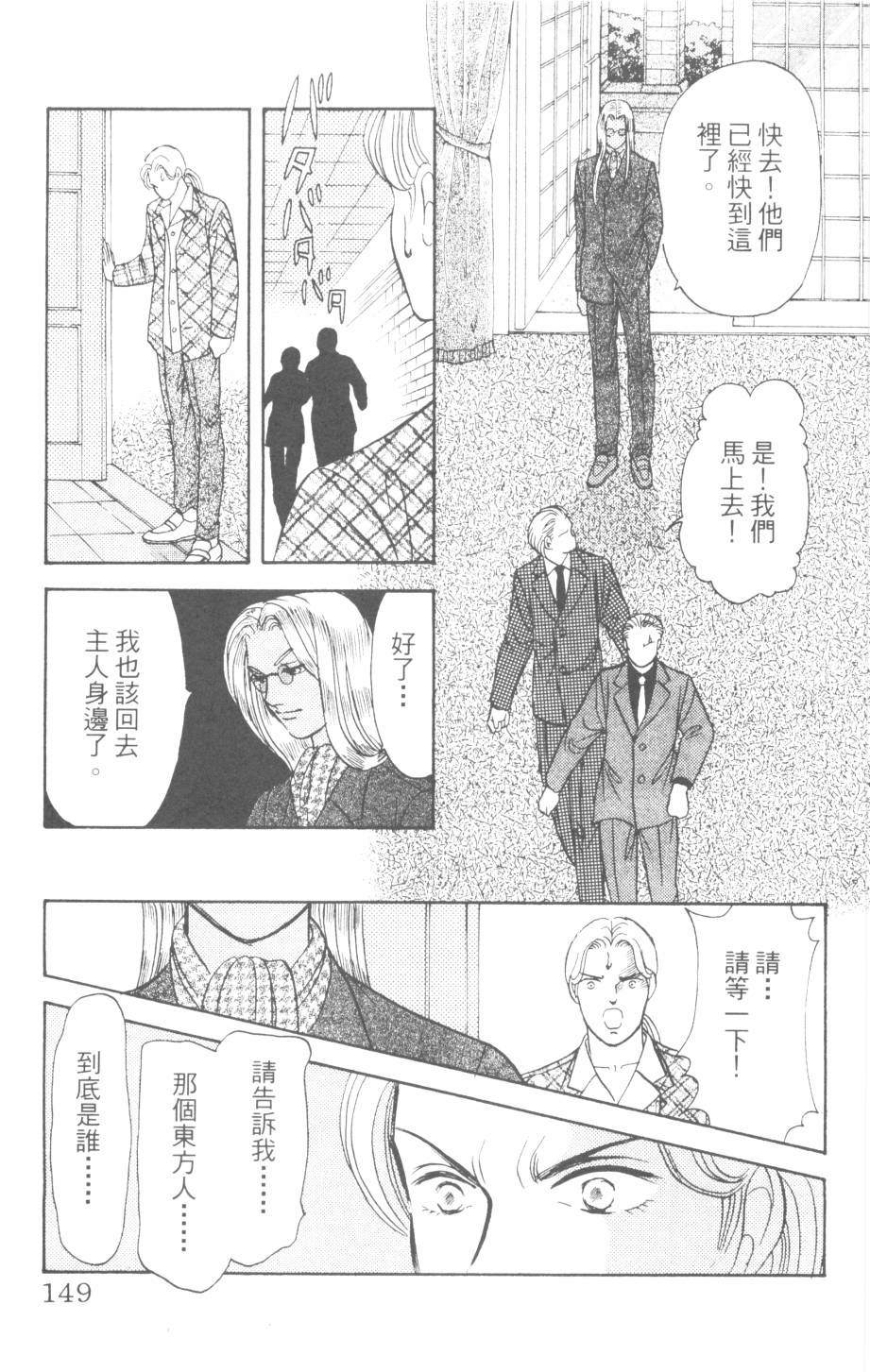 恶魔的默示录韩漫全集-第27卷无删减无遮挡章节图片 