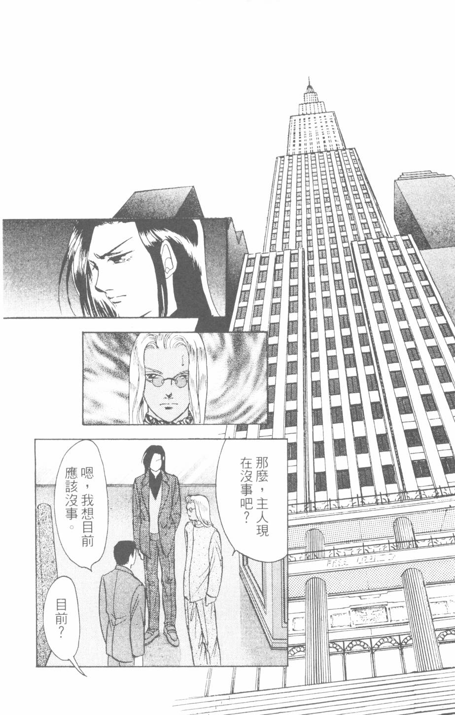 恶魔的默示录韩漫全集-第27卷无删减无遮挡章节图片 