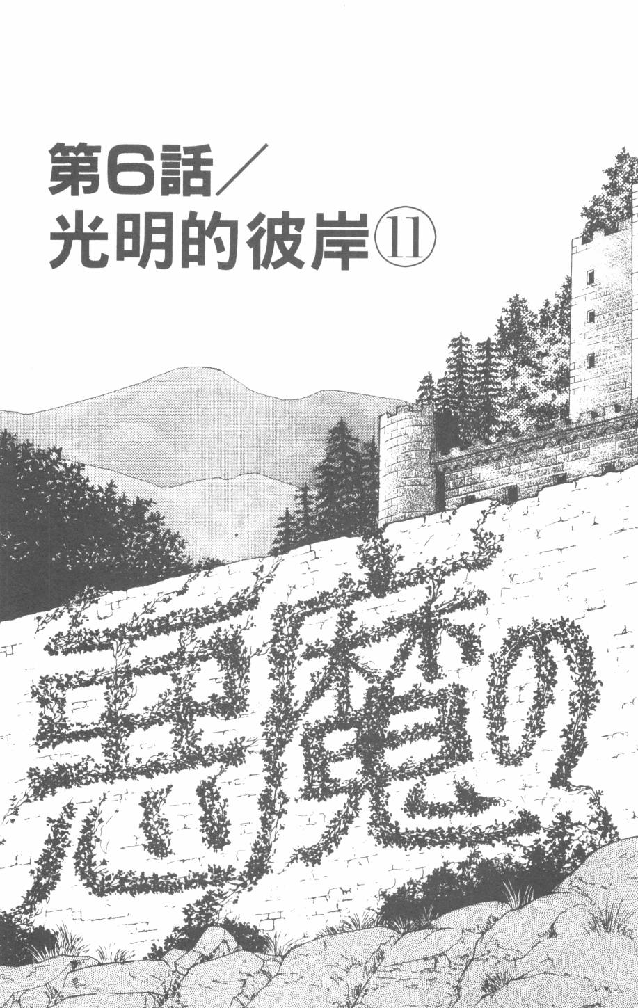 恶魔的默示录韩漫全集-第27卷无删减无遮挡章节图片 