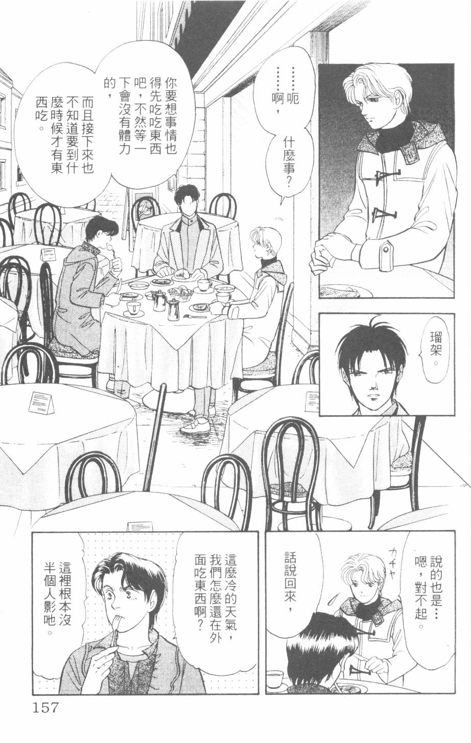 恶魔的默示录韩漫全集-第27卷无删减无遮挡章节图片 